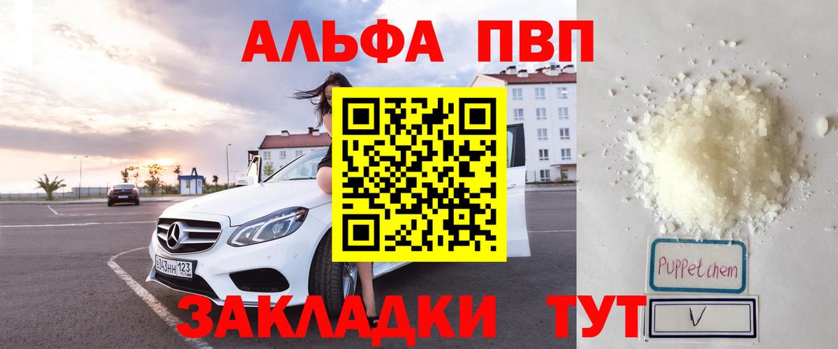 A PVP Crystall Ухта