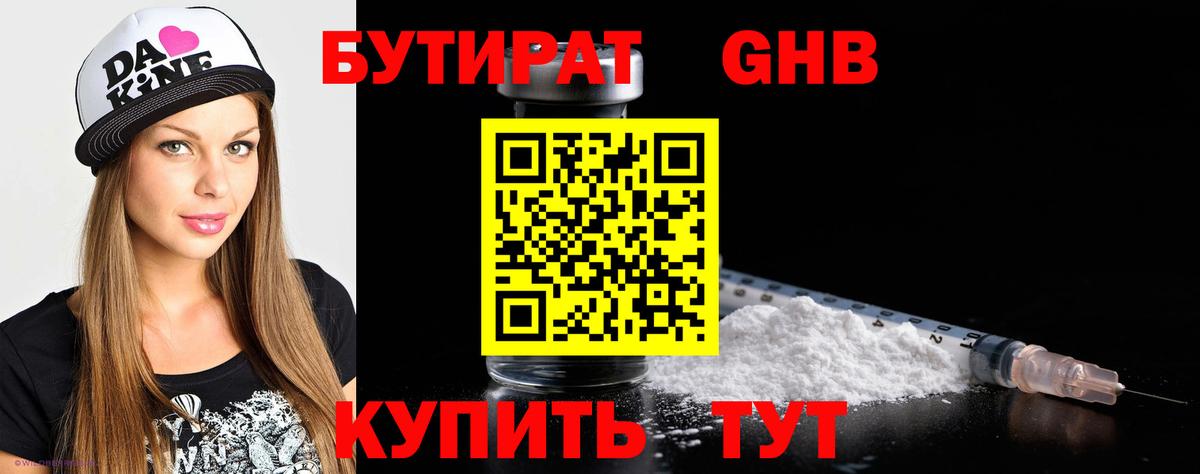 Ухта  БУТИРАТ вода  Вход с VPN 