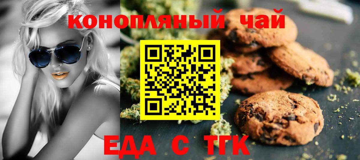 Canna-Cookies конопля  Вход с VPN  Ухта 