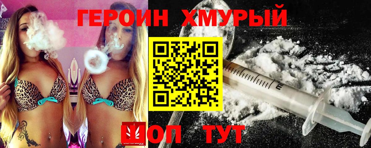 Героин гречка  Вход с VPN  Ухта 