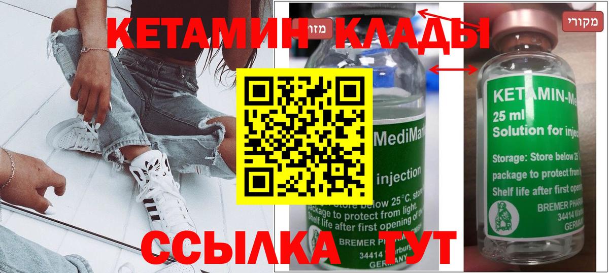 КЕТАМИН VHQ Ухта
