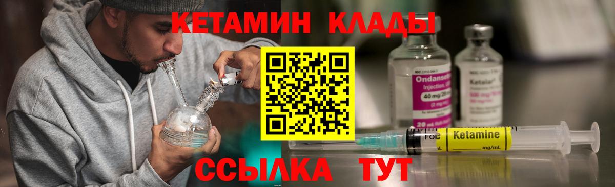 КЕТАМИН VHQ  Вход с VPN  Ухта 
