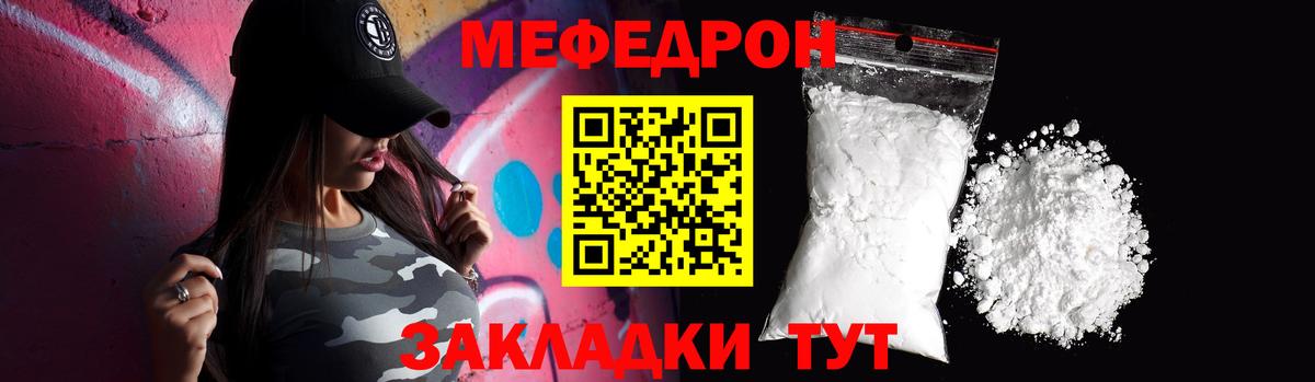 Меф кристаллы Ухта