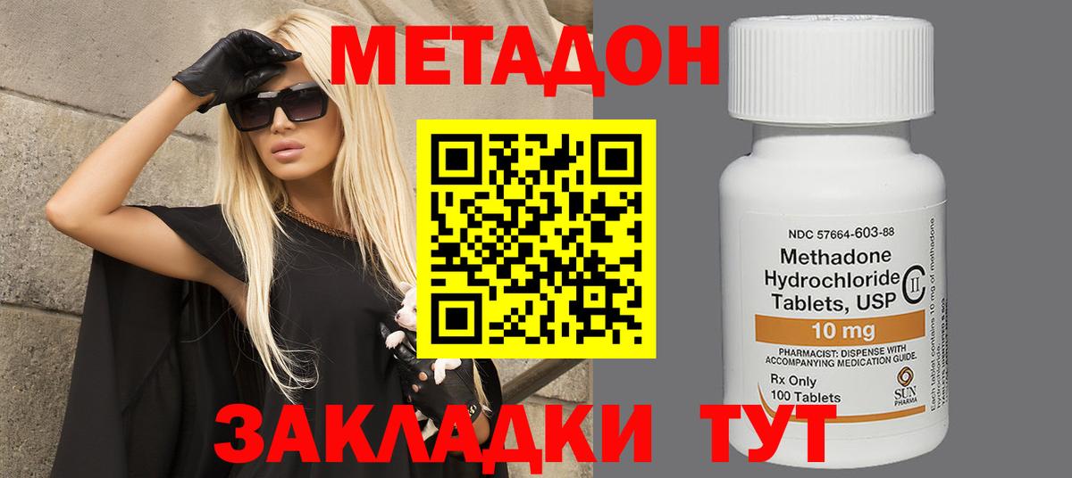 Ухта  МЕТАДОН VHQ  Вход с VPN  Метадон белоснежный 