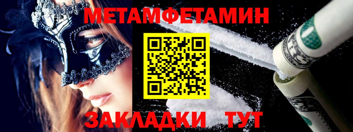 Метамфетамин Декстрометамфетамин 99.9%  Вход с VPN  Метамфетамин Декстрометамфетамин 99.9%  Ухта 