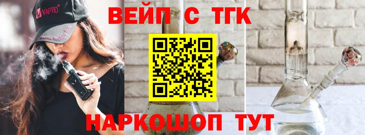 Ухта  ТГК концентрат  Вход с VPN  Дистиллят ТГК вейп с тгк 