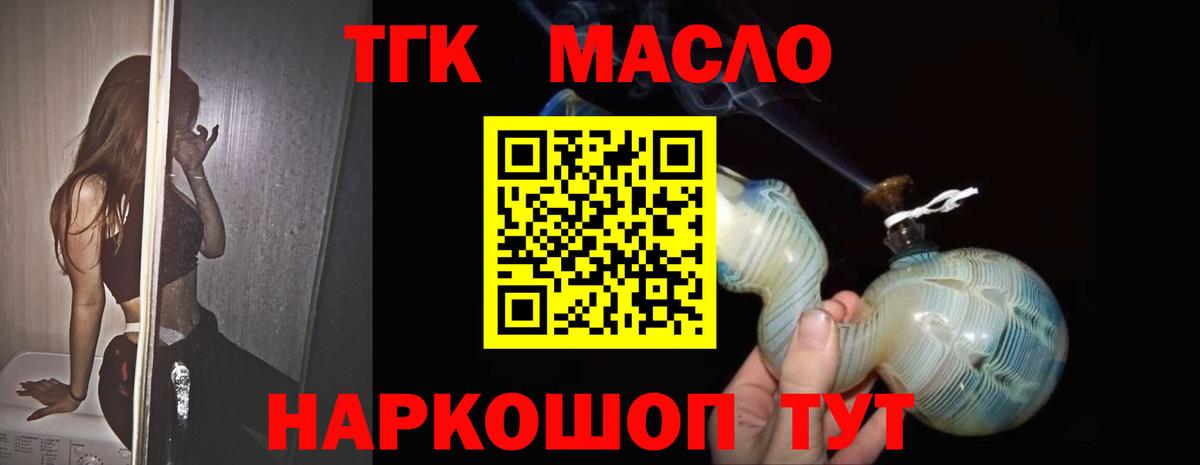 ТГК Wax Ухта